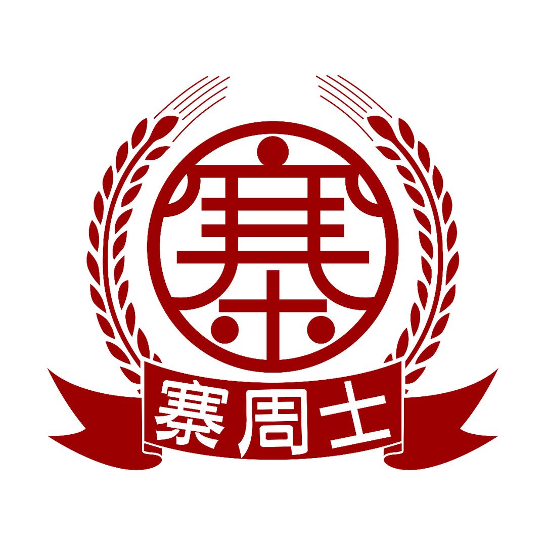 邯山区烤鱼拌面小吃店
