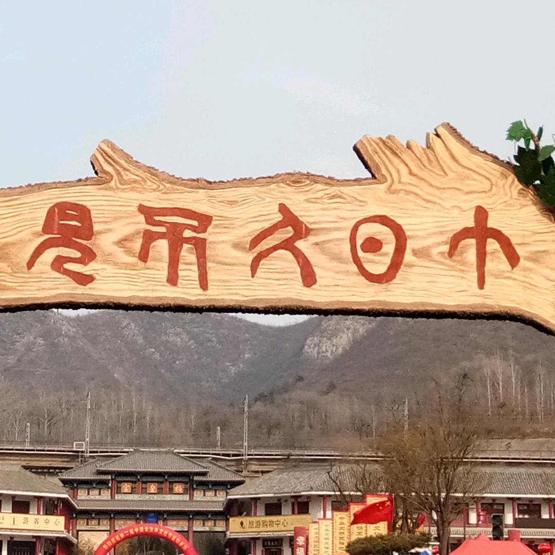 兴家起源