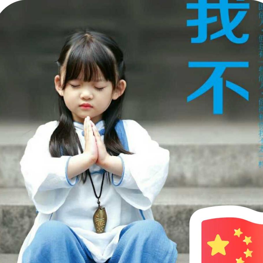 🇨🇳古✨月🇨🇳