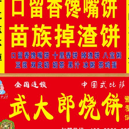 口留香馋嘴饼招学员。