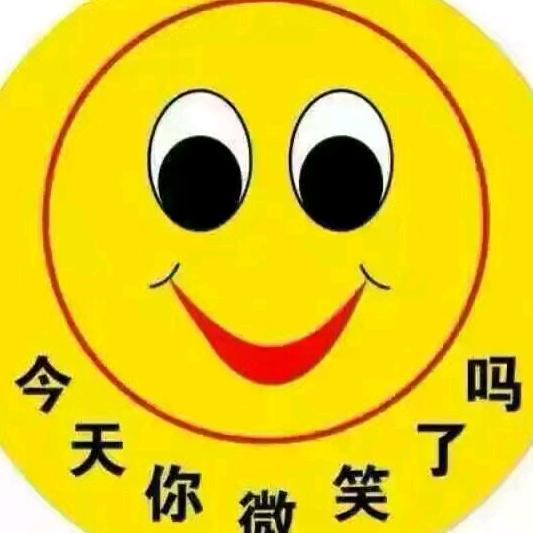 快乐工作快乐生活