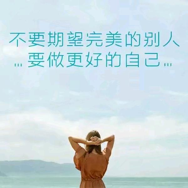 平淡是真