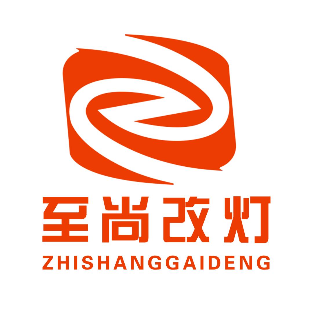 广州市至尚车灯