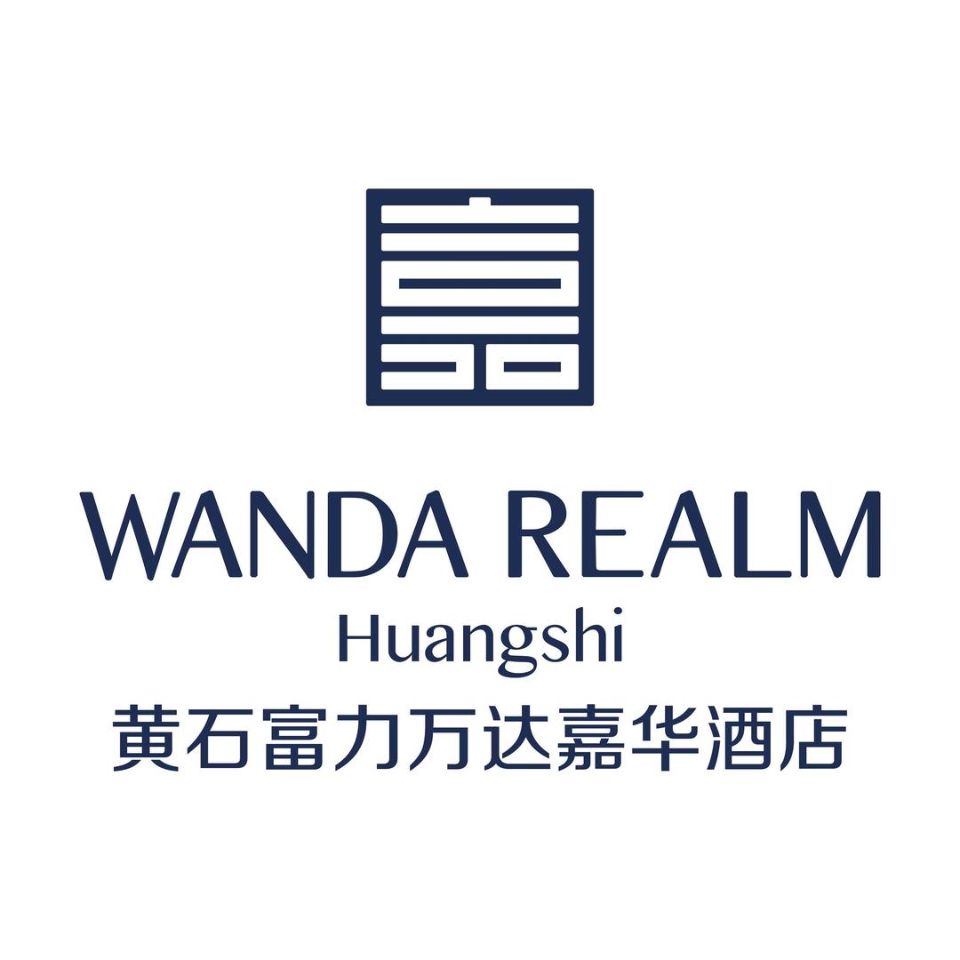 黄石富力万达嘉华酒店