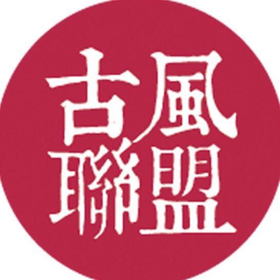 古风联盟-扇子专场