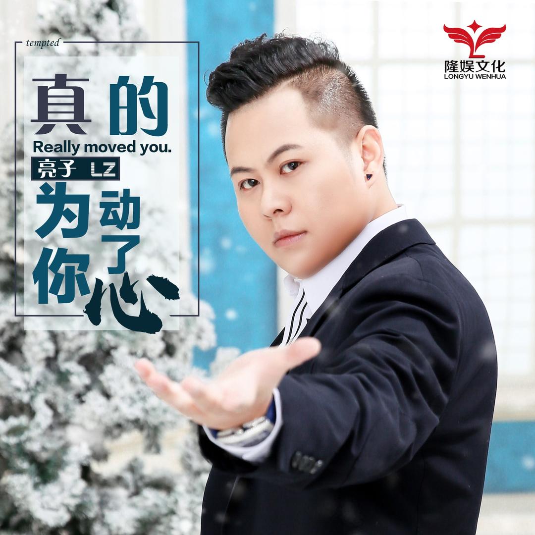 亮子（柏飞利品牌创始人）