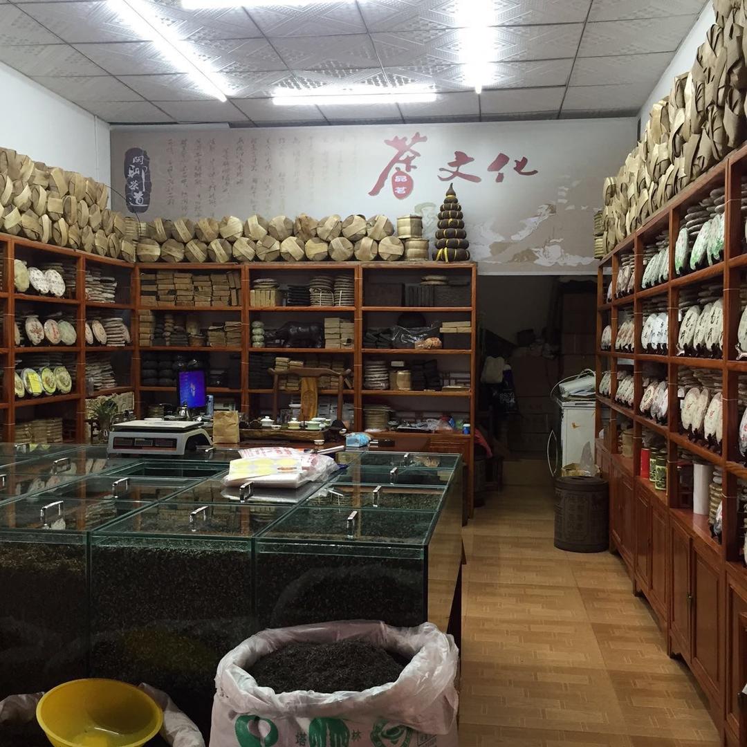 普洱茶批发店