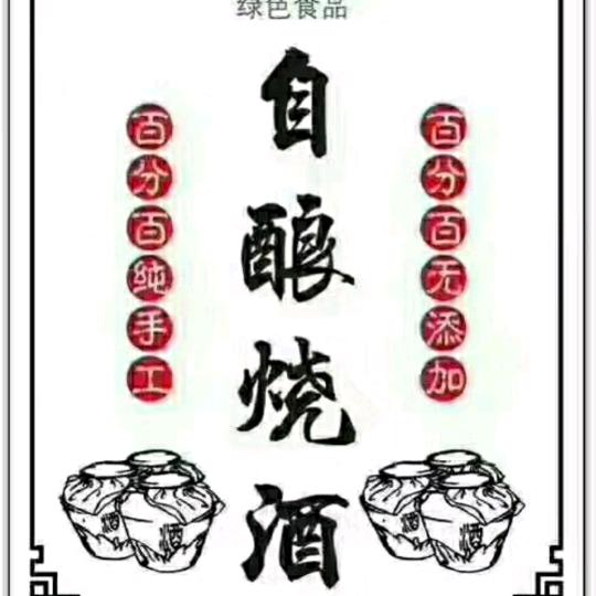 纯高粱酒坊(颍上县鲁口南街