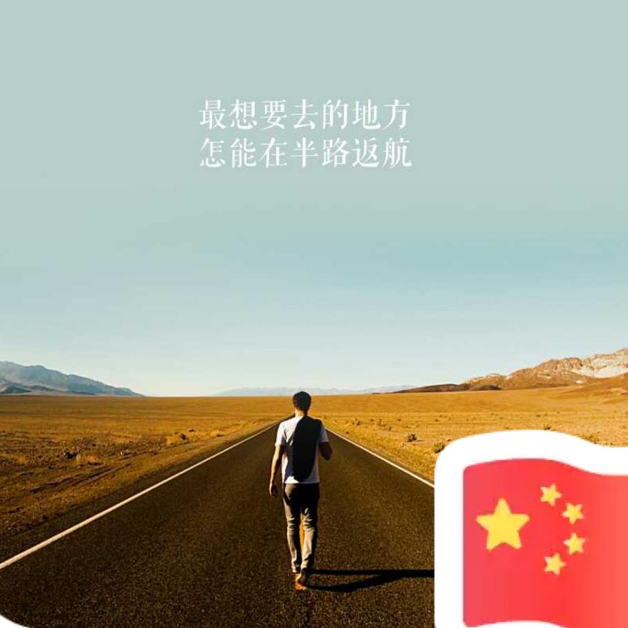 夏鹏🇨🇳