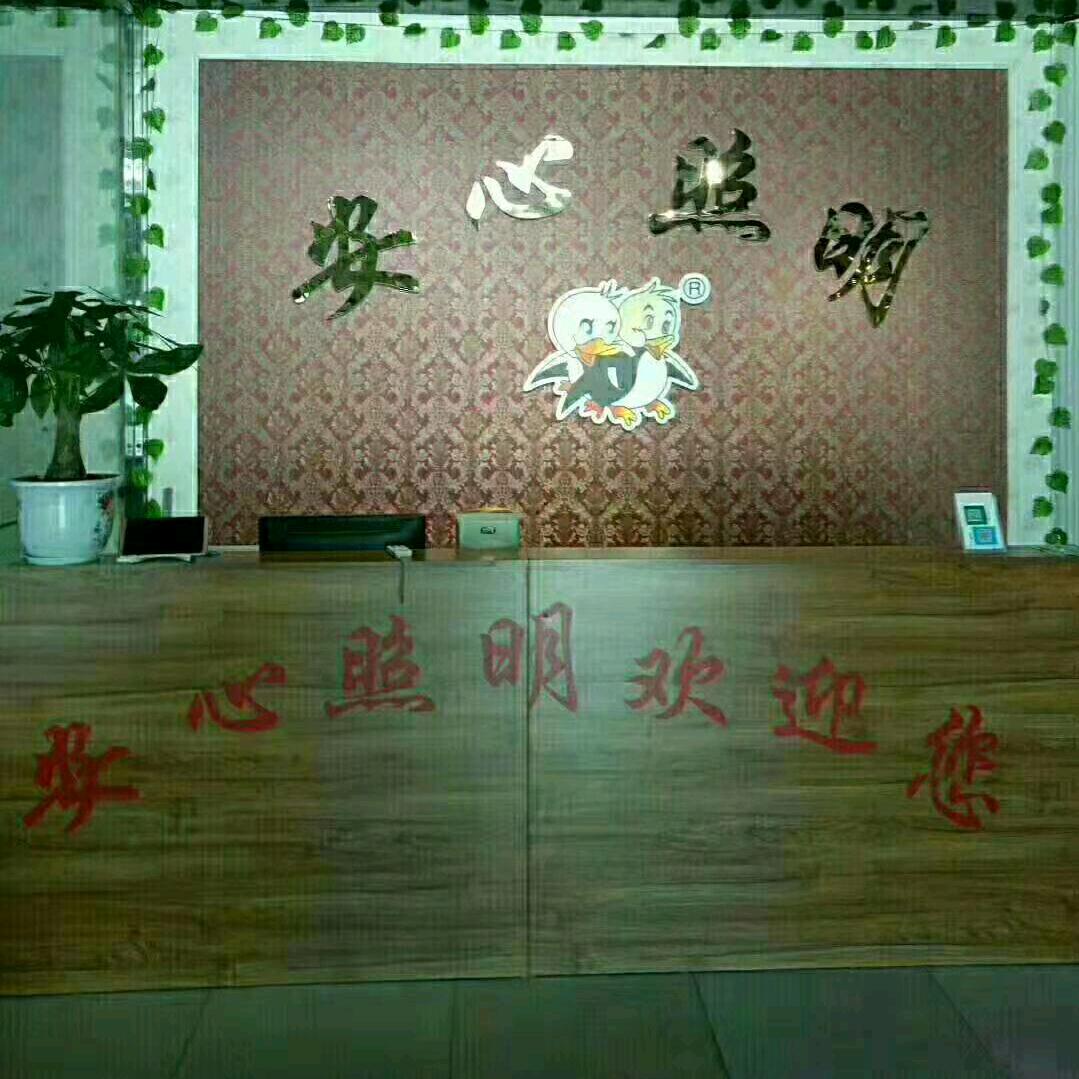 安心灯饰…窗帘