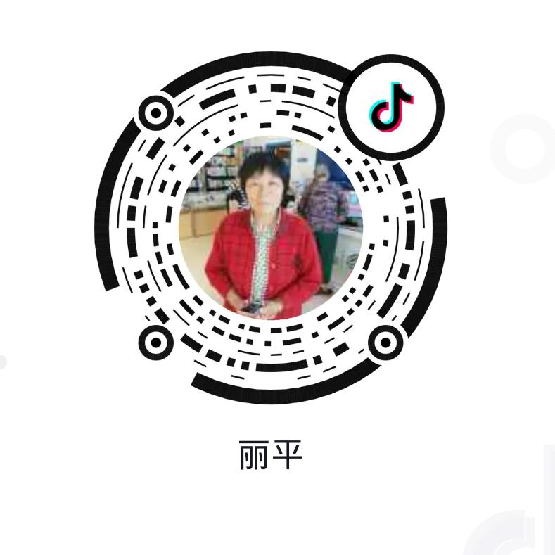丽平