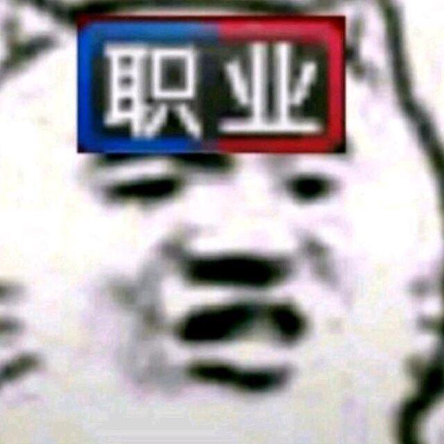 杠精🌈
