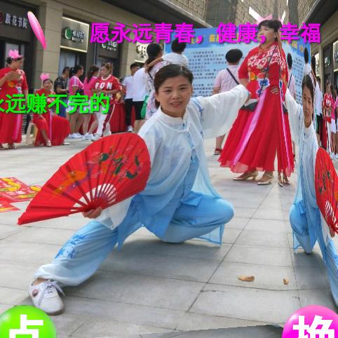 追求健康