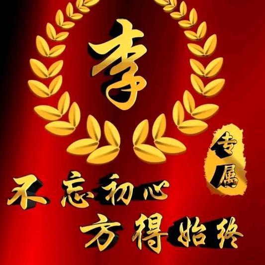 萍乡市小李子炒货
