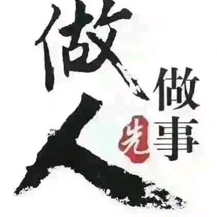 破烂王