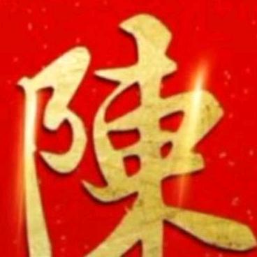 陈。栋