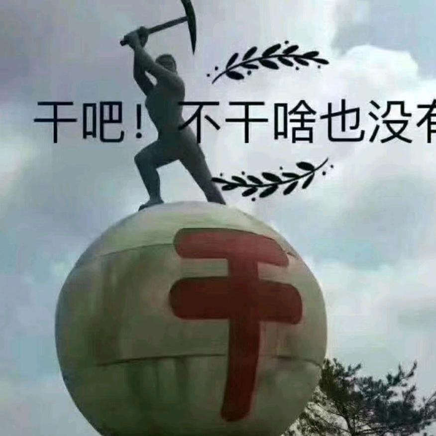 宇笑对人生