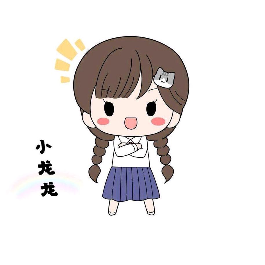 哥哥小龙龙