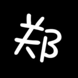 焊接加工