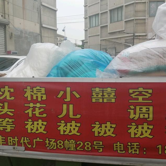 棉花匠老陈