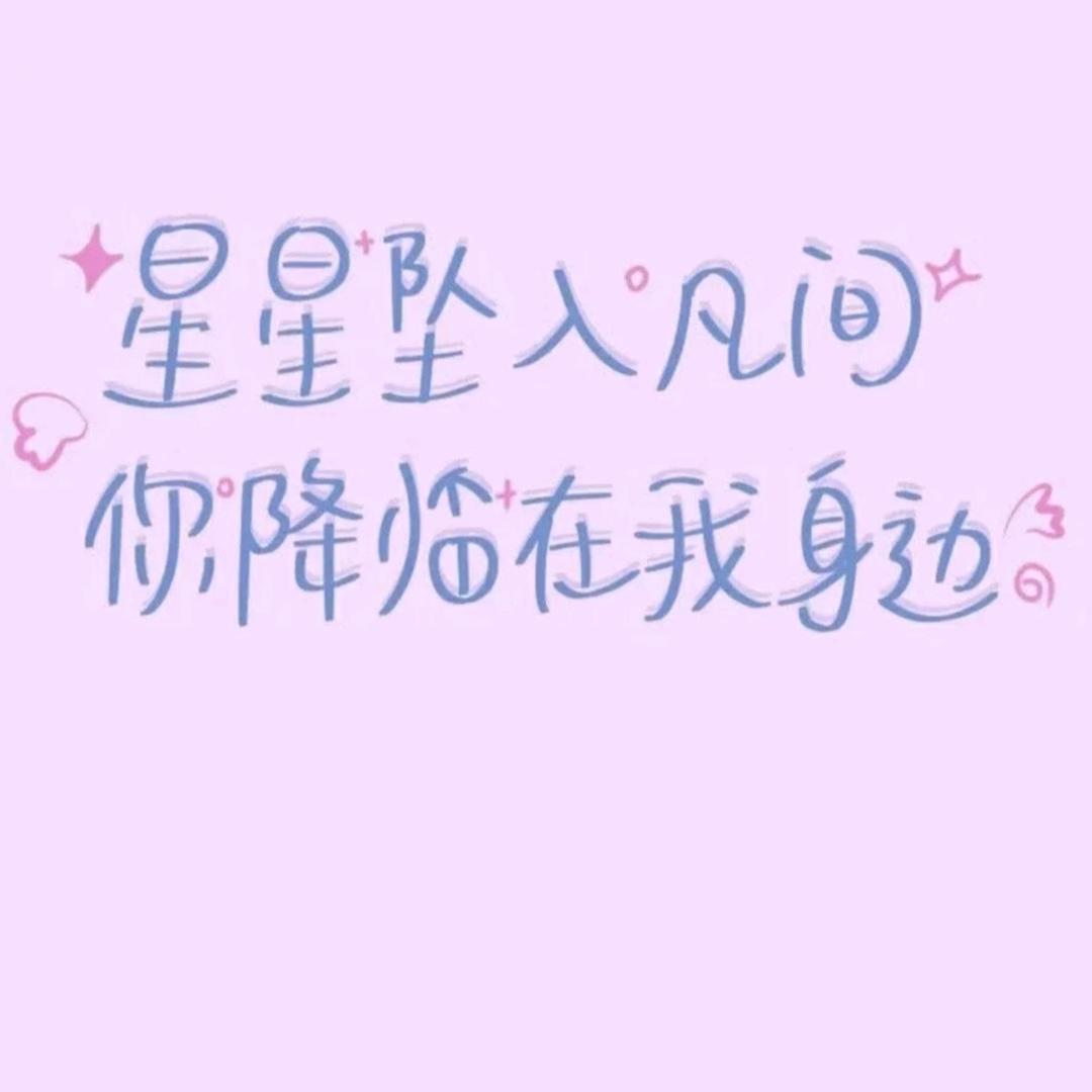 你的微笑，惊艳了时光