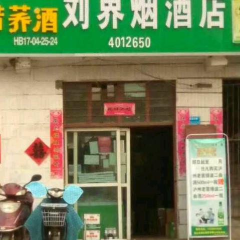 快乐人生