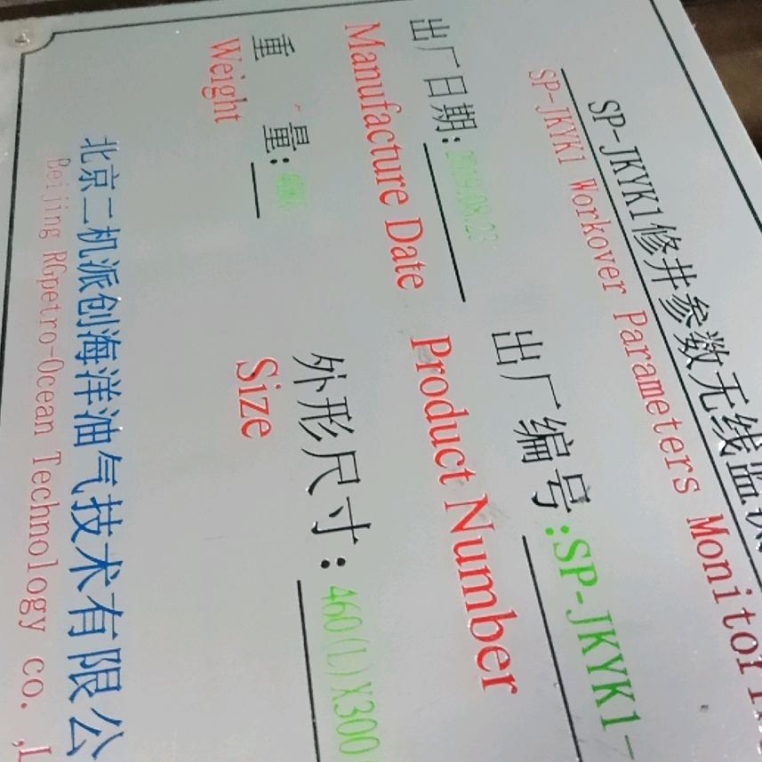 标牌，铭牌加工