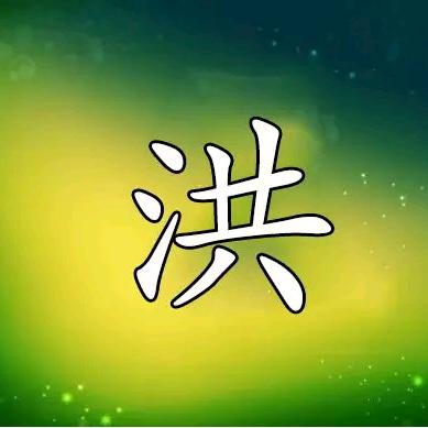 顾客