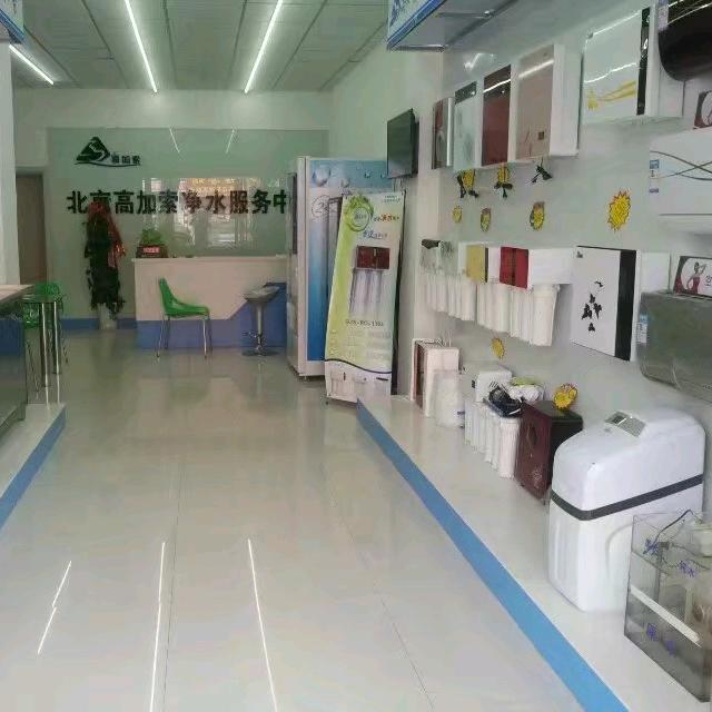 砀山高家索净水机服务中心