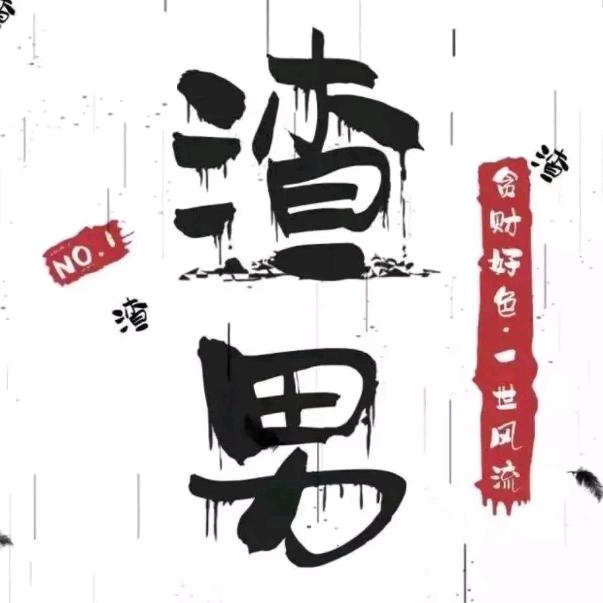 连云港季鸟猴儿