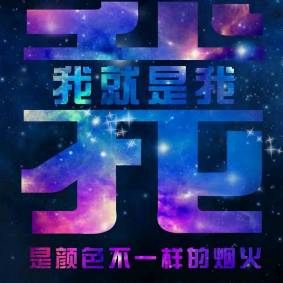春风十里，不如你