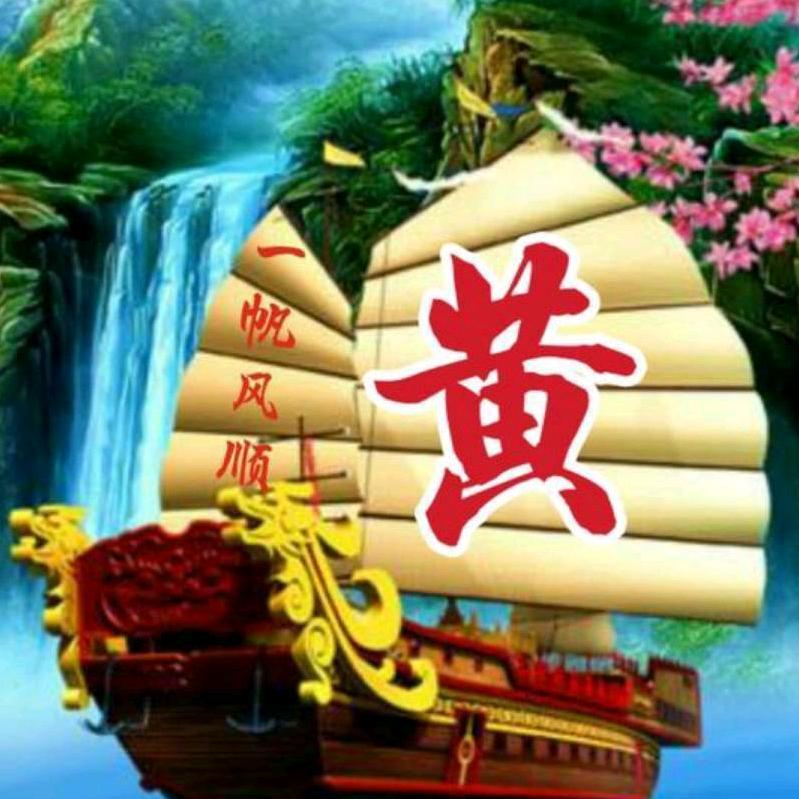 开心