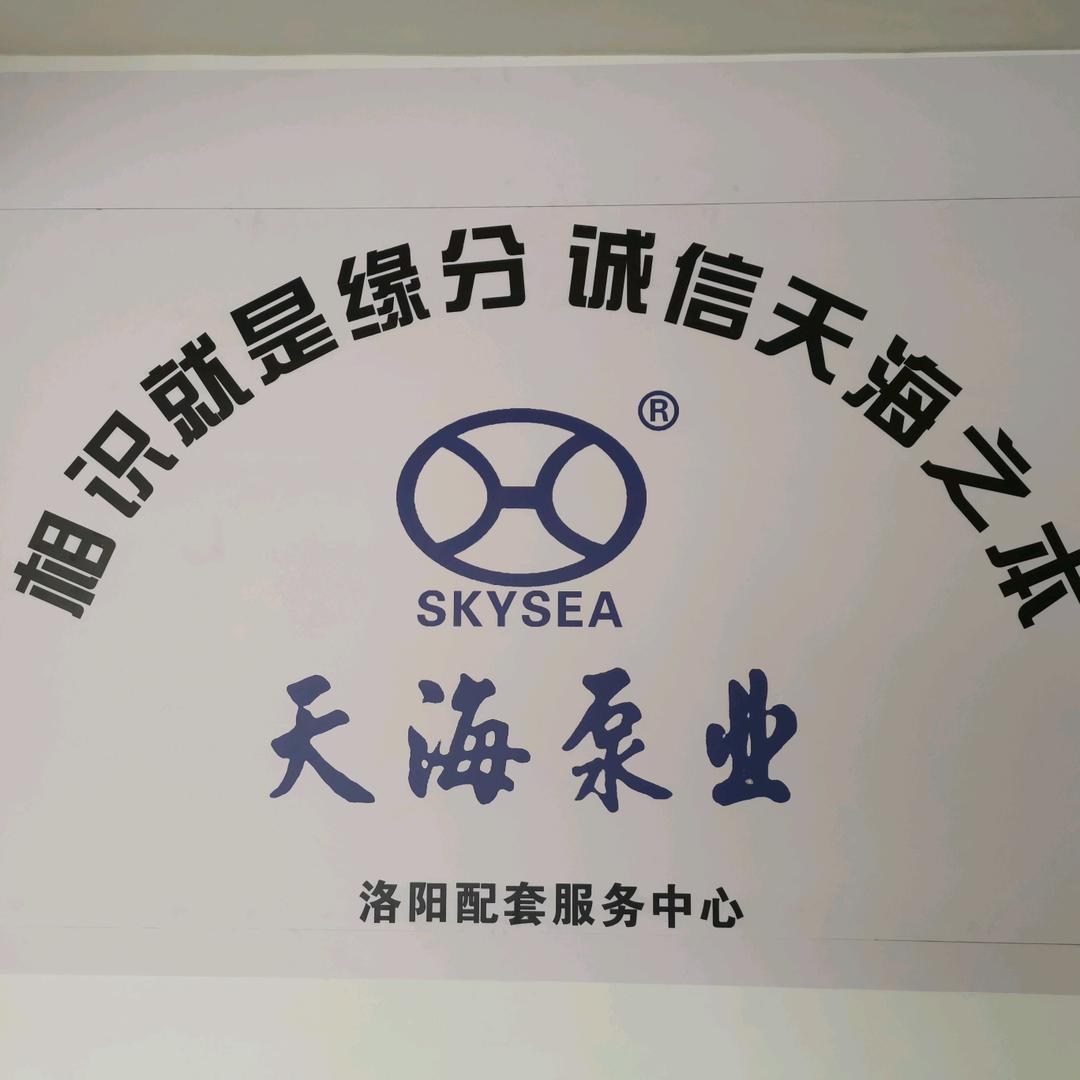 洛阳玺凯供水设备有限公司