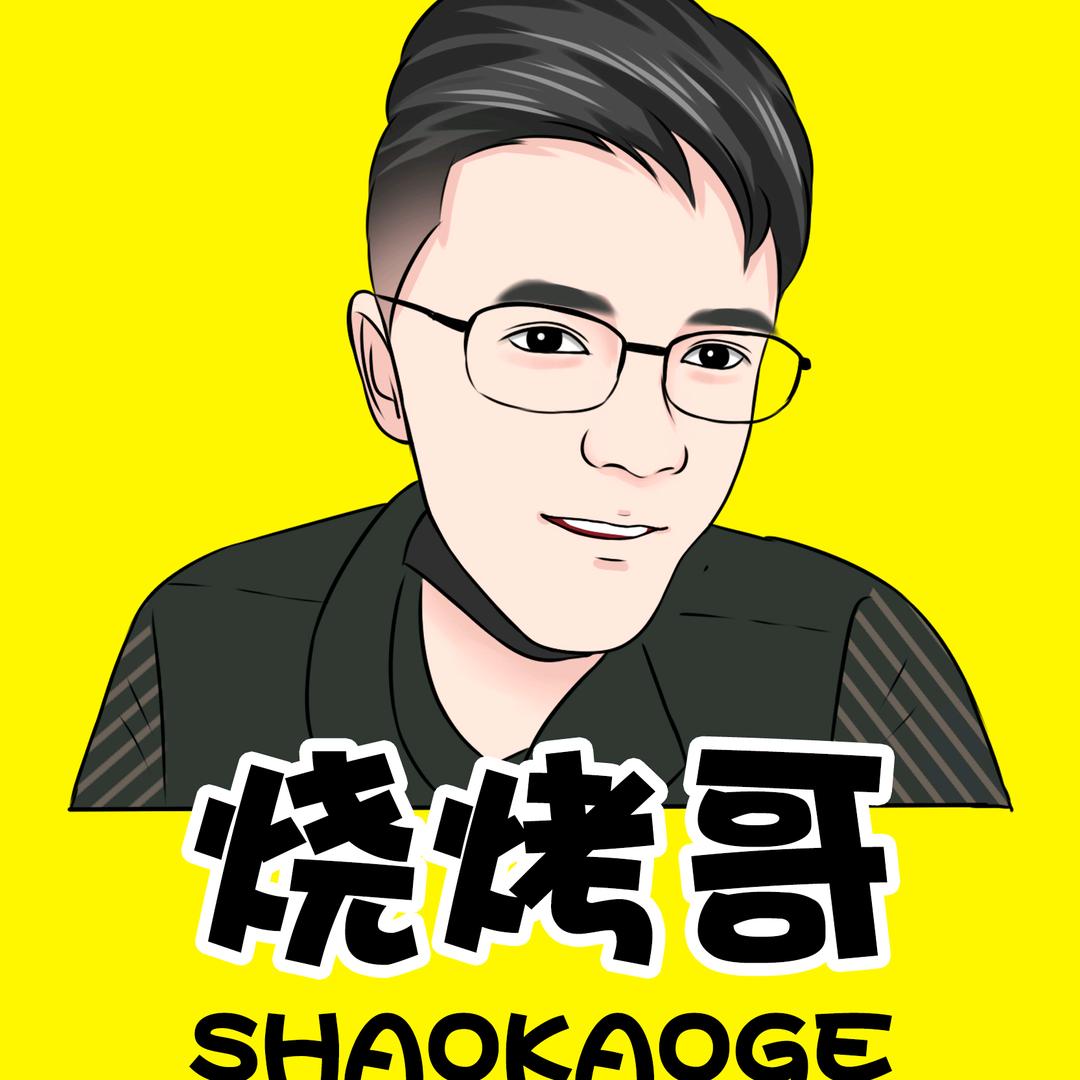 林州烧烤哥🎤