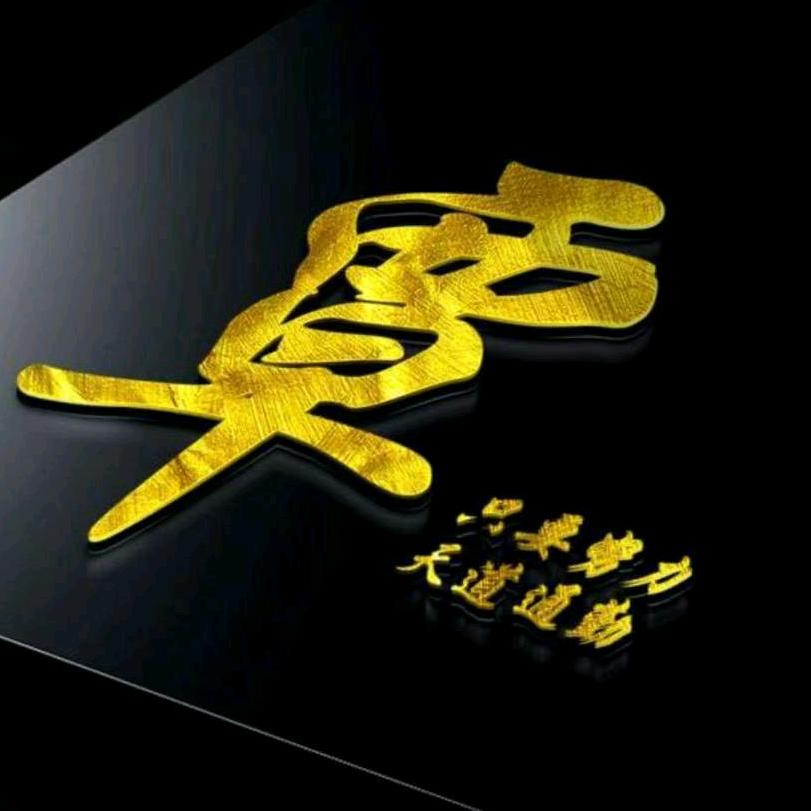 覃老头
