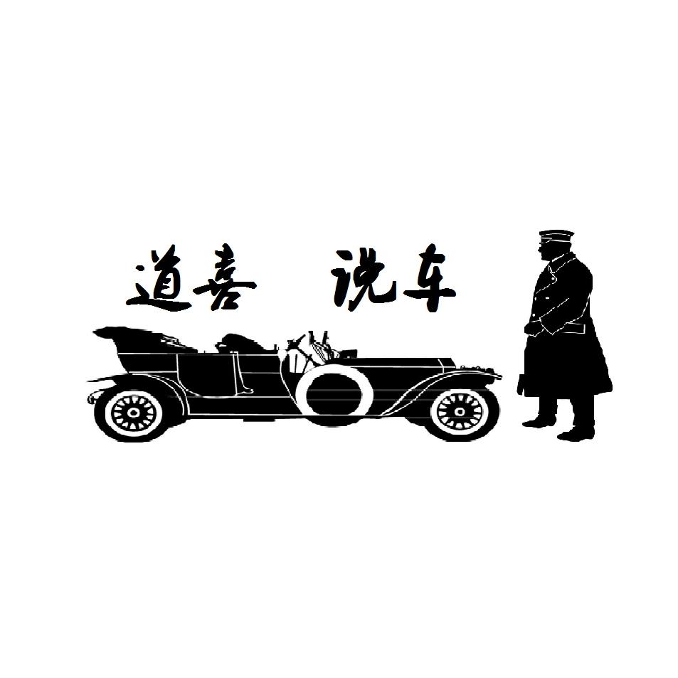 深圳道喜说车价