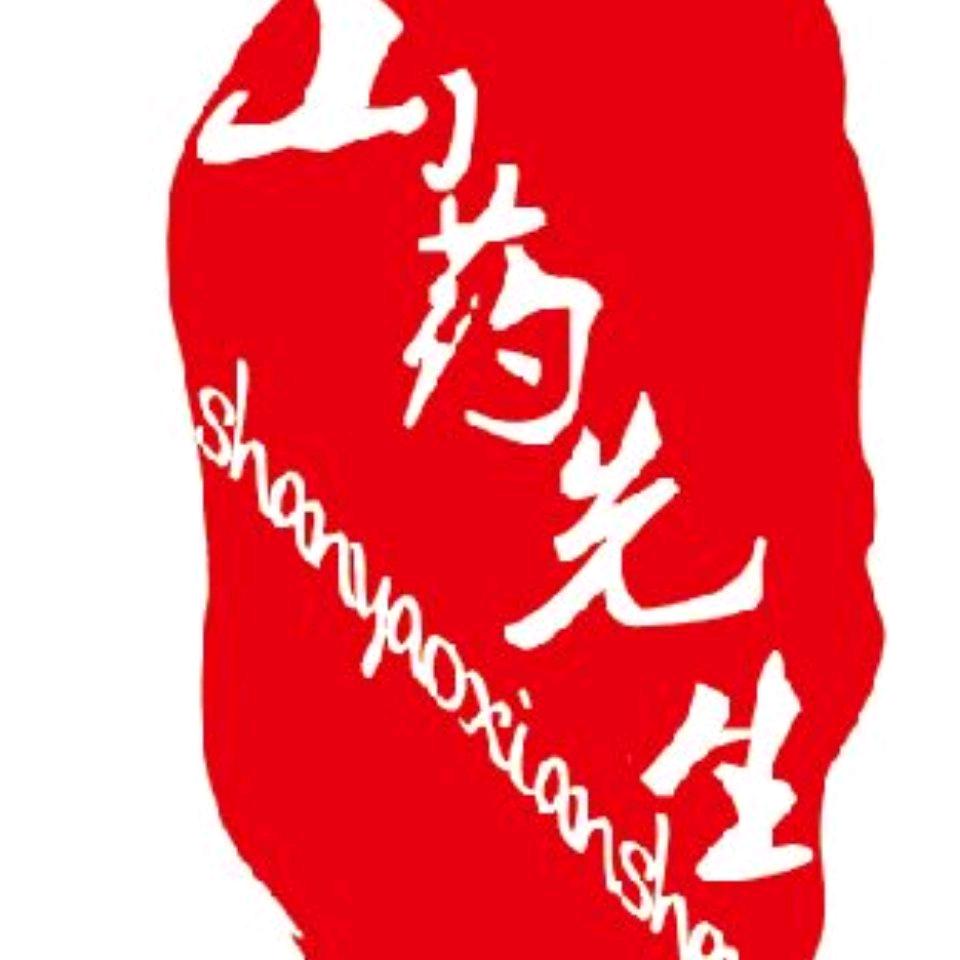 山药先生®说山药