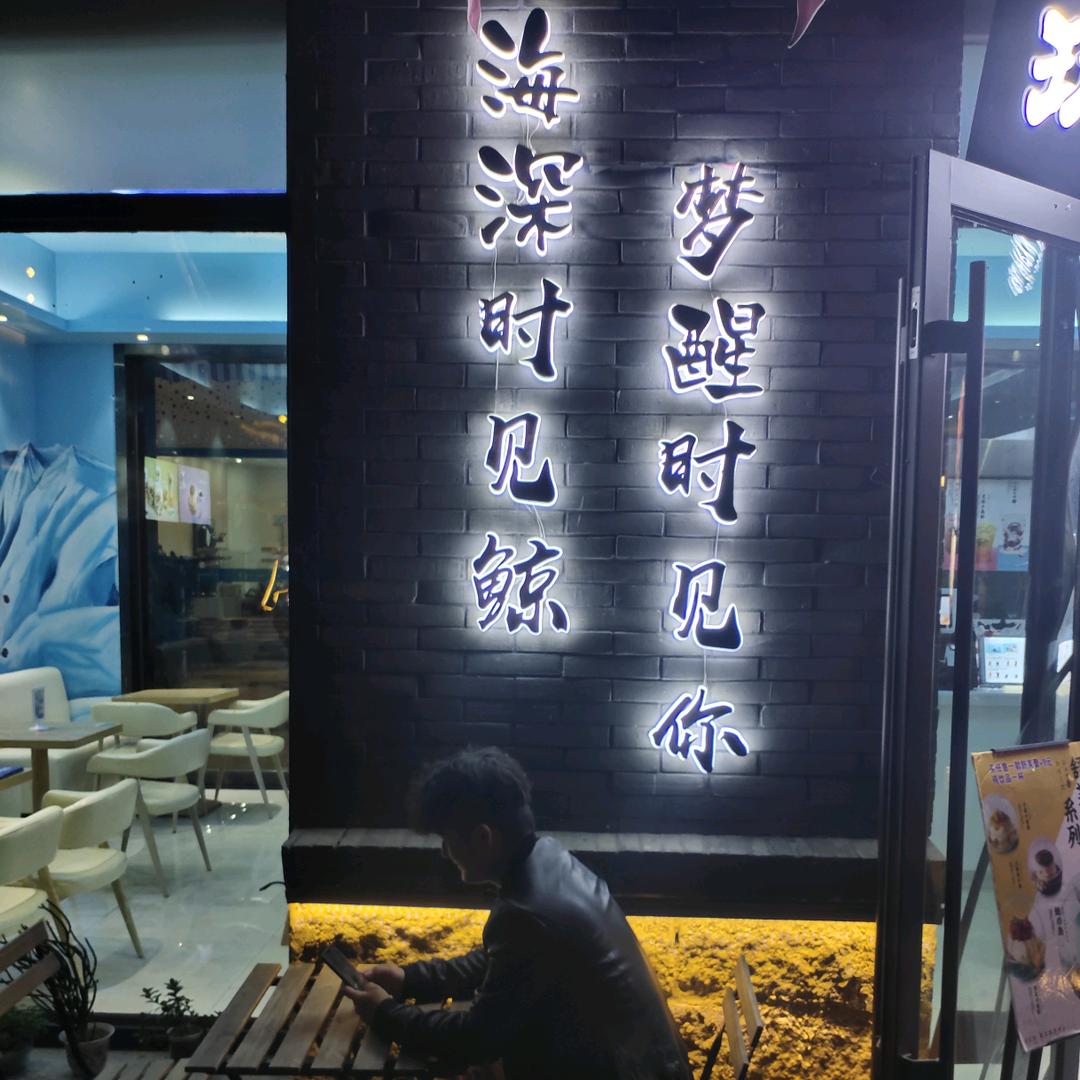 无可取代
