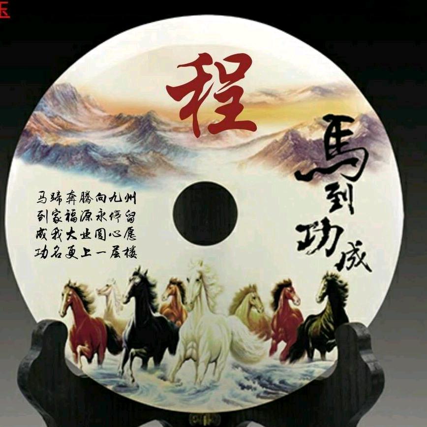 程先生