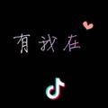 未来可期，
