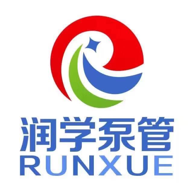润学泵管企业店