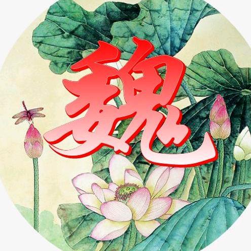 永不言败