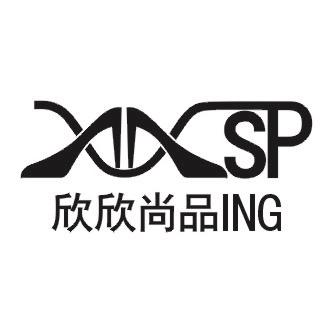 欣欣尚品鞋业