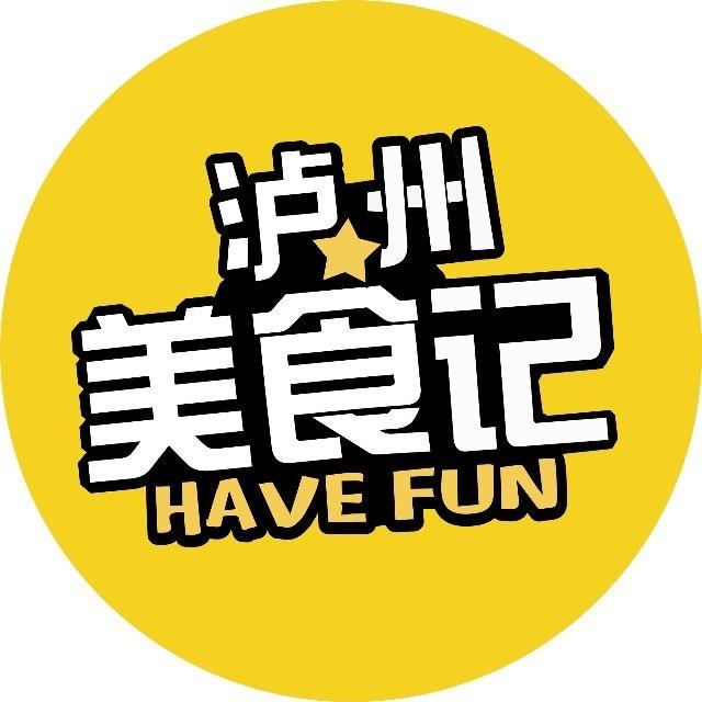 泸州彩蛋美食记