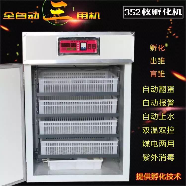 鼎耀全自动孵化机，孵化器