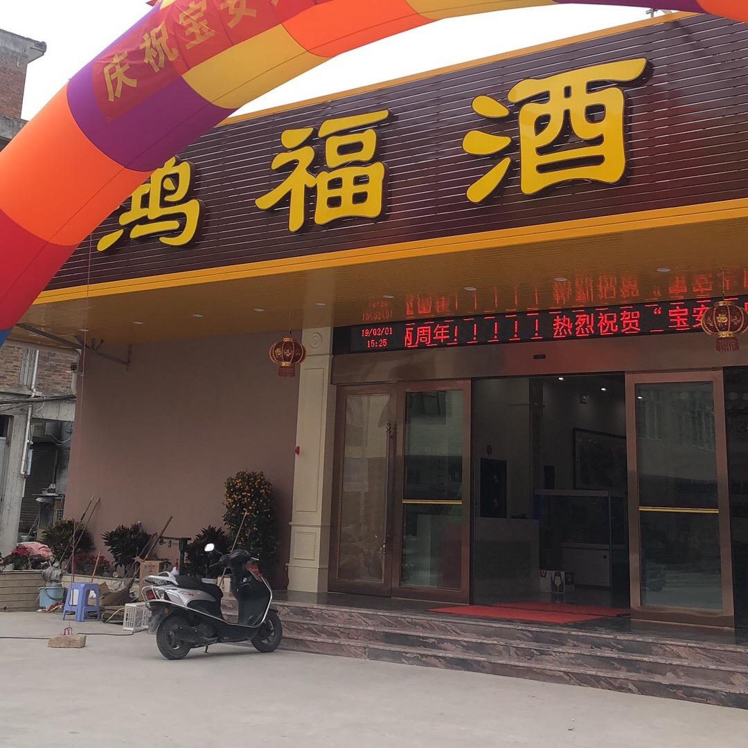 兴