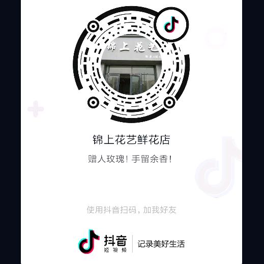 鲜花店