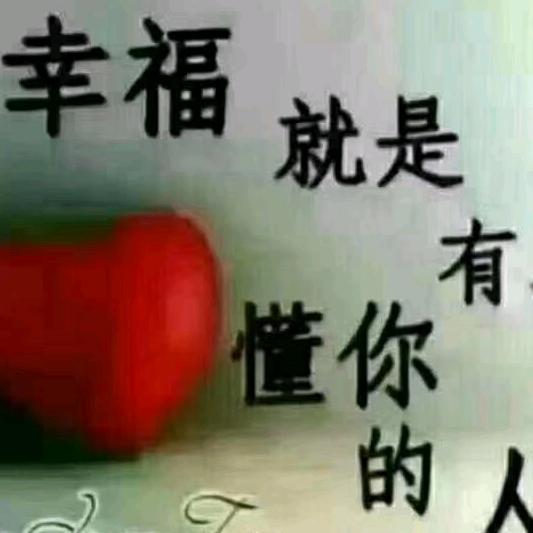 幸福美好