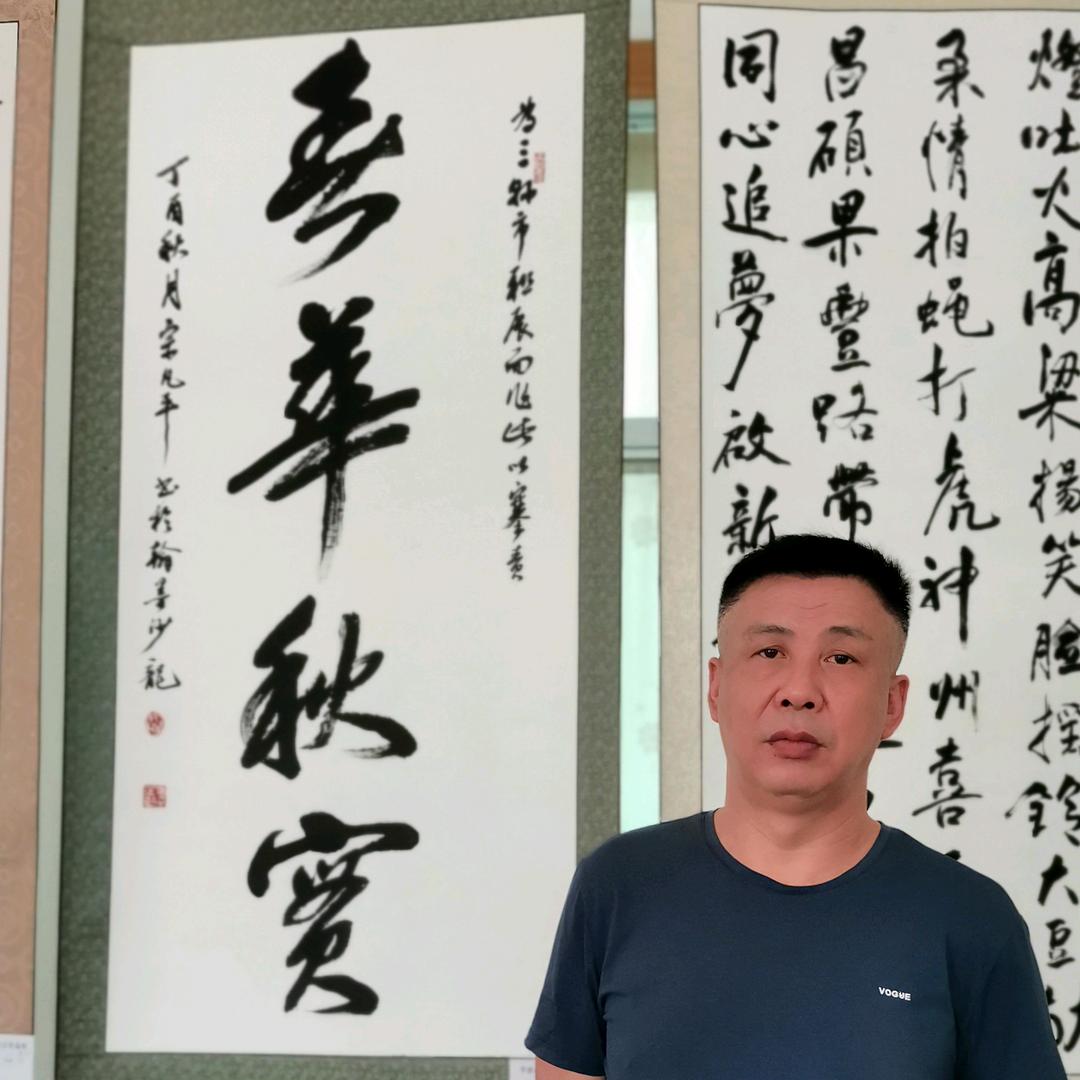 翰墨书法(宗)