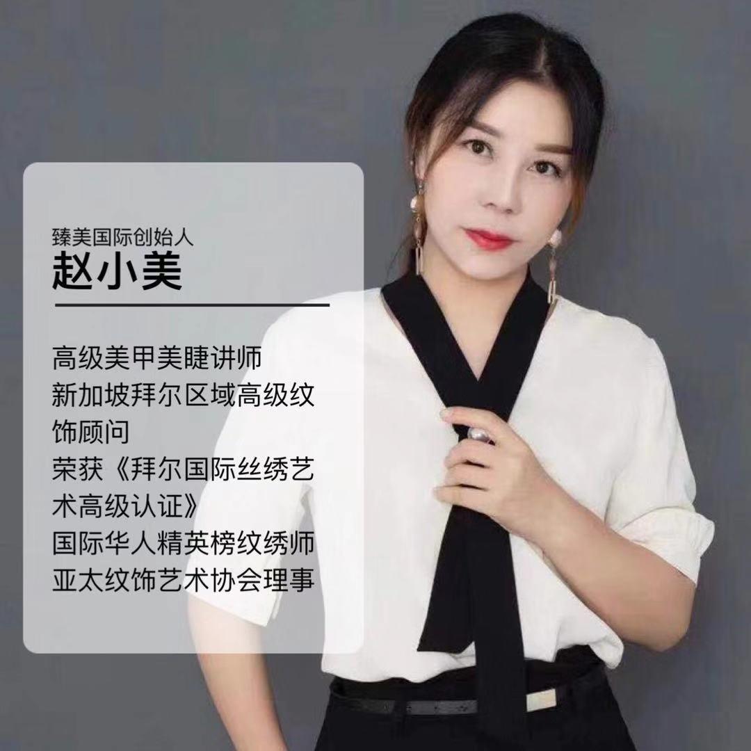 宜昌市西陵区亦采生活美容店